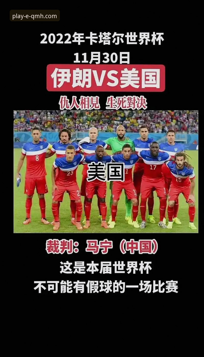 世界杯公平竞争实用指南：从伊朗队困境看体育赛事的平等保障