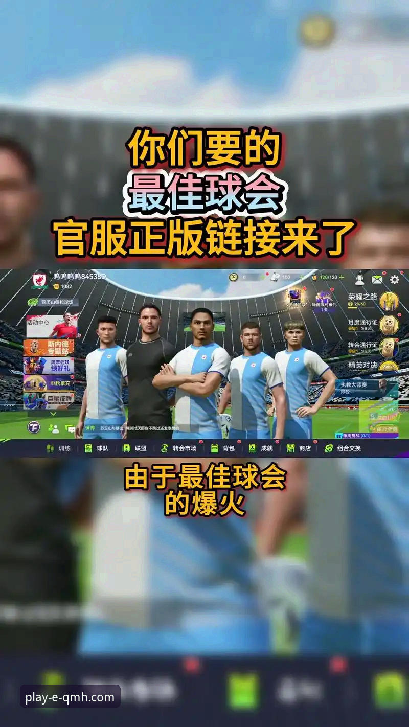 球盟会体育App安卓版下载与深度使用操作教程
