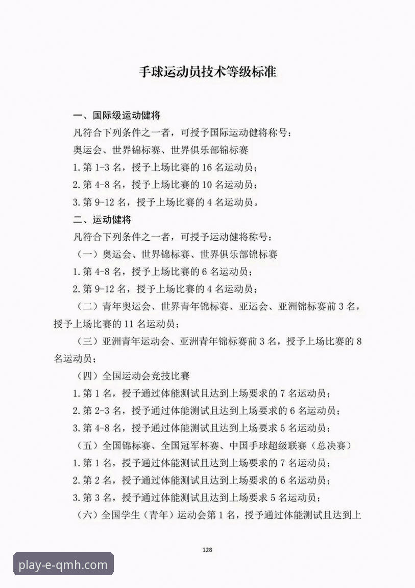 球盟会体育功能推荐实用指南——新手快速上手的必备知识