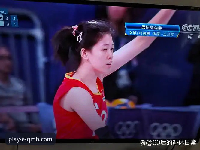 资深用户林薇分享：在球盟会体育见证中国女排激战土耳其的实战心得