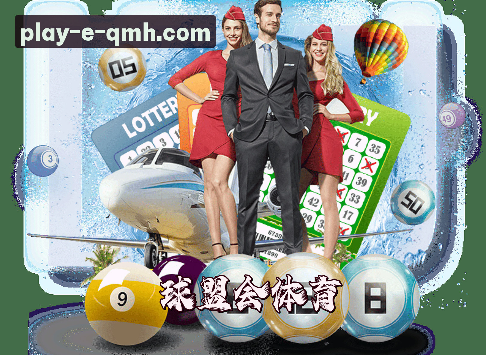 关于我们 - 球盟会(QMH)官方网站 - 官方正版入口